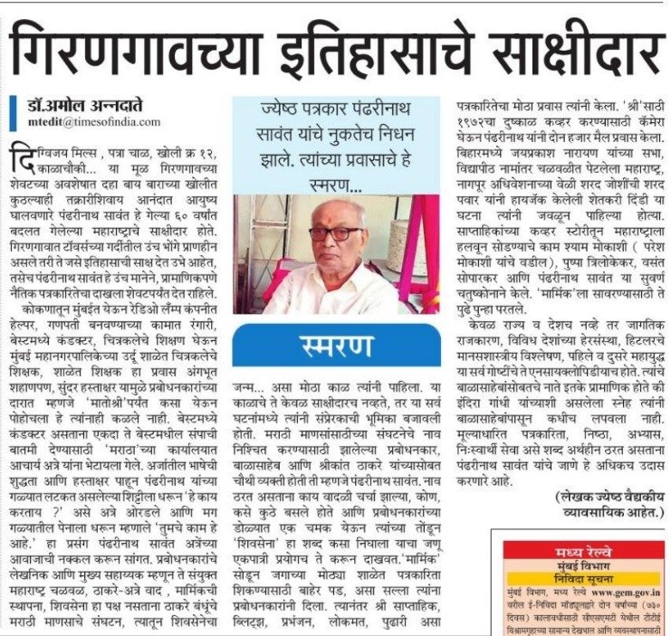 Maharashtra times